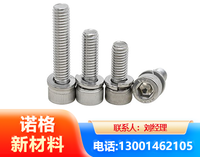 珠海不锈钢螺栓